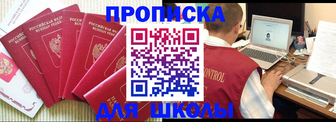 временная регистрация надежно в Амурске